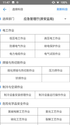 证通天下app截图3