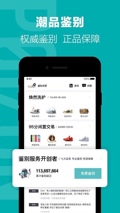 得物app截图4
