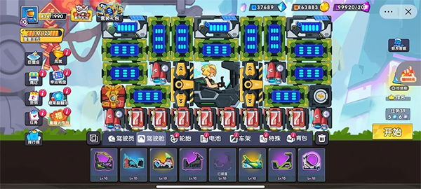 登山飞车3截图1