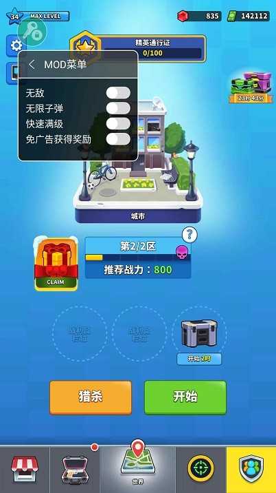 阿尔法小队截图1