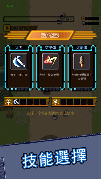 合金勇士手游截图1