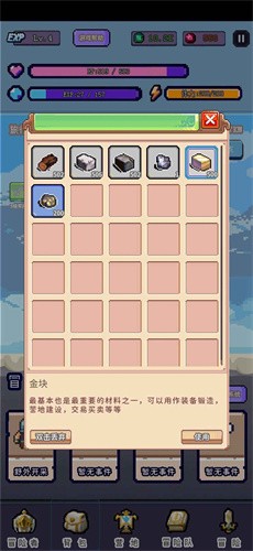 目标是传说级冒险者手游截图1
