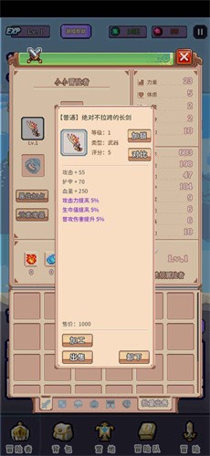 目标是传说级冒险者手游截图1