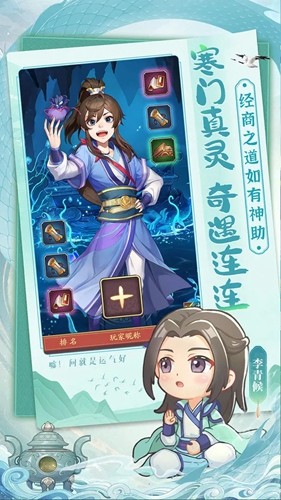 我是大东家手游截图1