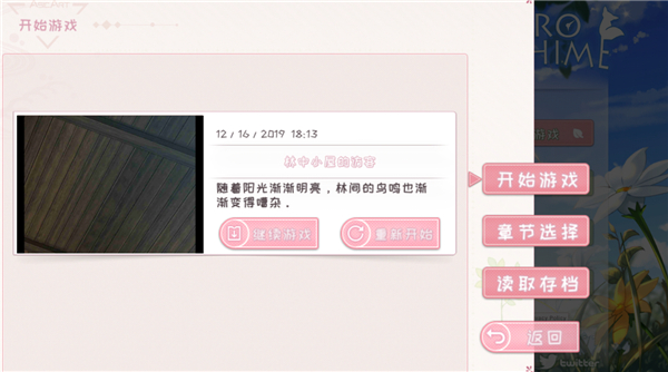 狐姬零截图1