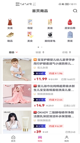 高省app截图3
