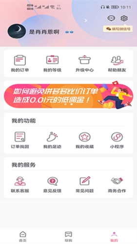 高省app截图4