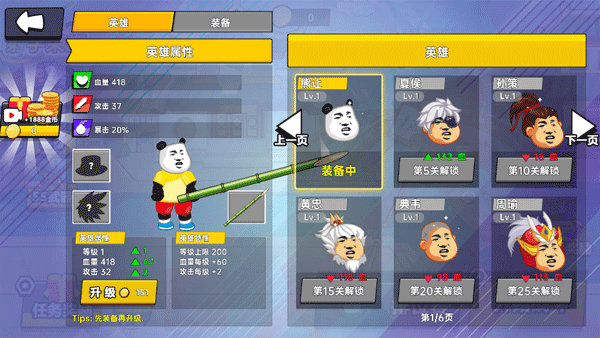 射手荣耀截图1