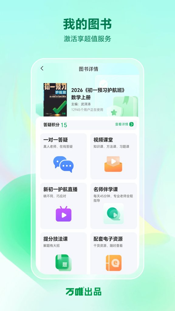 武老师快答app截图4