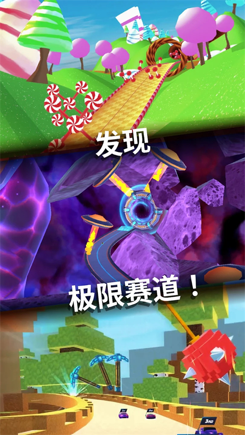 飞车大师截图1