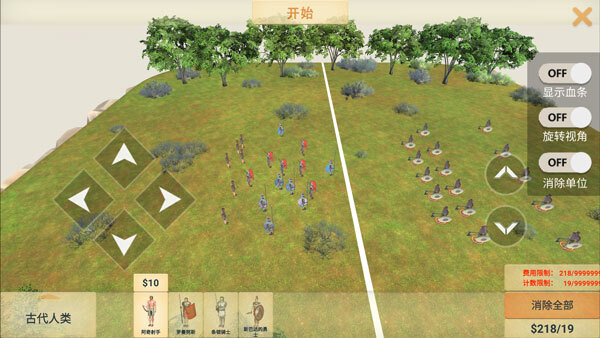 动物战争模拟器二琳截图1