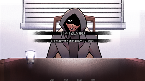 非人室友Gavril截图1