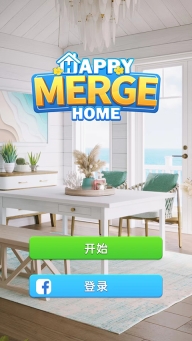 快乐合并之家截图1