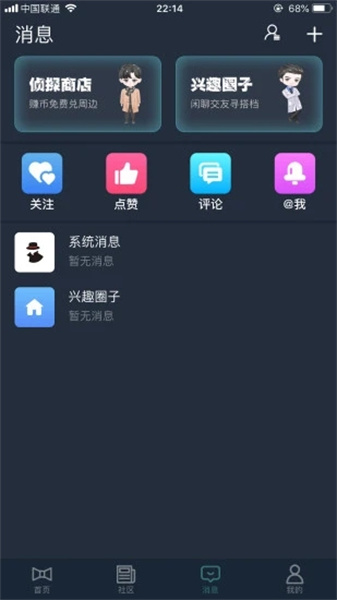 犯罪大师CRIMASTER截图1