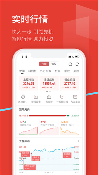 九方智投截图2