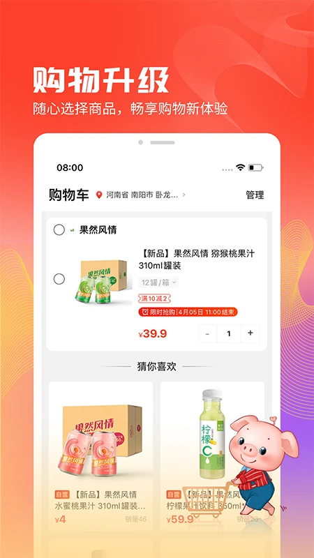 聚爱优选截图1