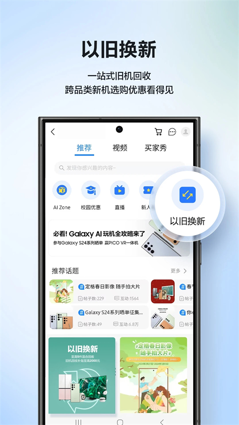 三星网上商城截图4