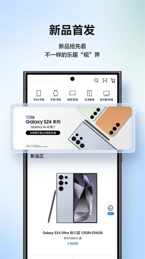 三星网上商城截图2