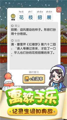 金榜题名时截图1