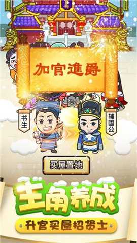 金榜题名时截图1