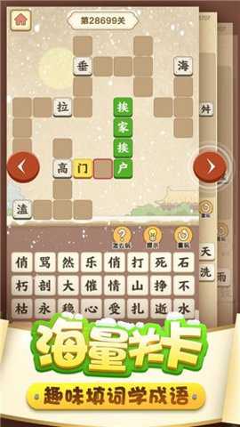 金榜题名时截图1