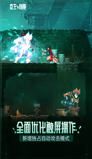 重生细胞游戏截图1