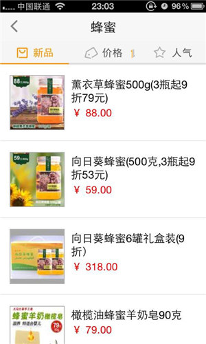 6688商城app截图5