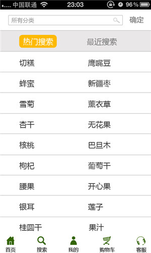 6688商城app截图4