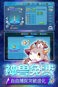口袋新世代游戏截图1