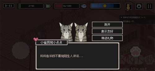 流浪猫的故事截图1
