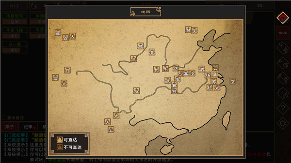 我来自江湖手游截图1