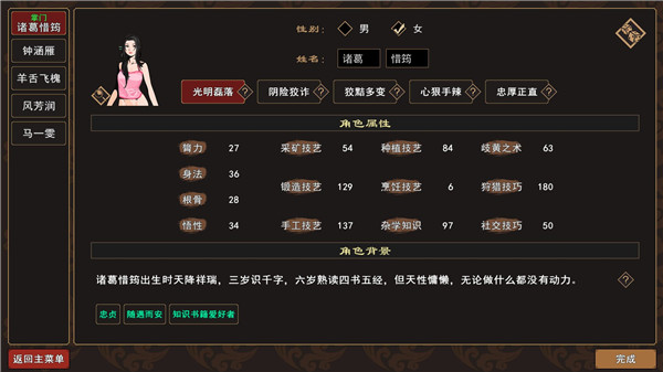 我来自江湖手游截图1