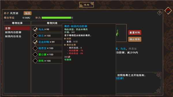 我来自江湖手游截图1