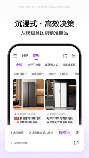 京东ai购app截图2