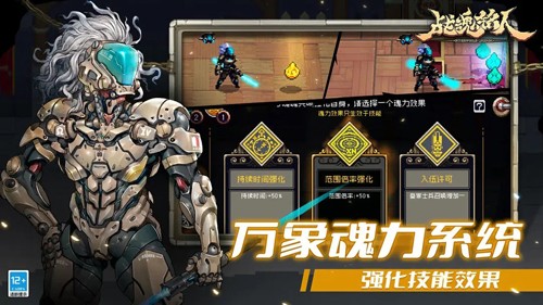 战魂铭人手游截图4