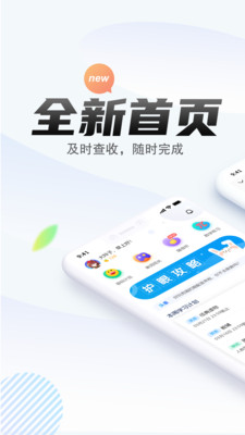 一起中学截图4