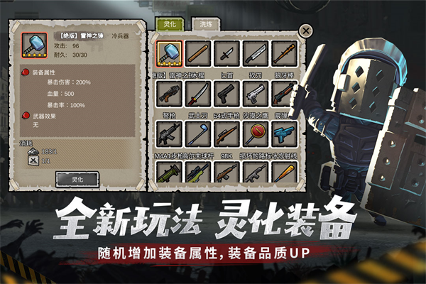 幸存者危城手游截图5