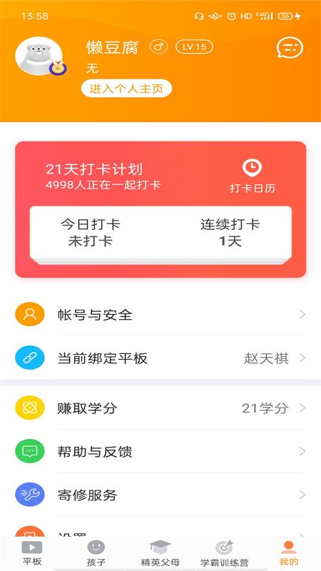 读书郎截图4