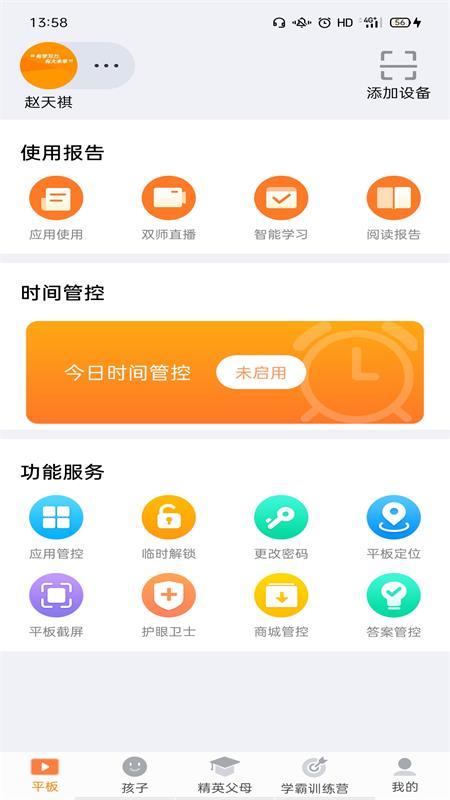 读书郎截图3