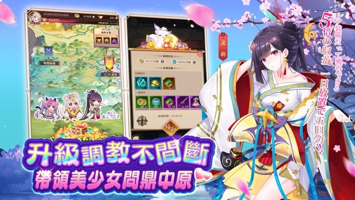 少女回战截图1