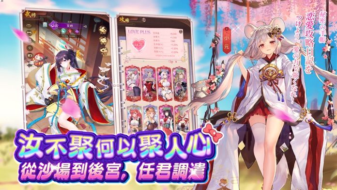 少女回战截图1