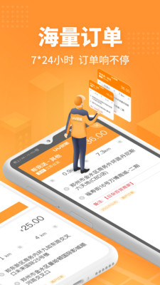 UU跑腿app截图4