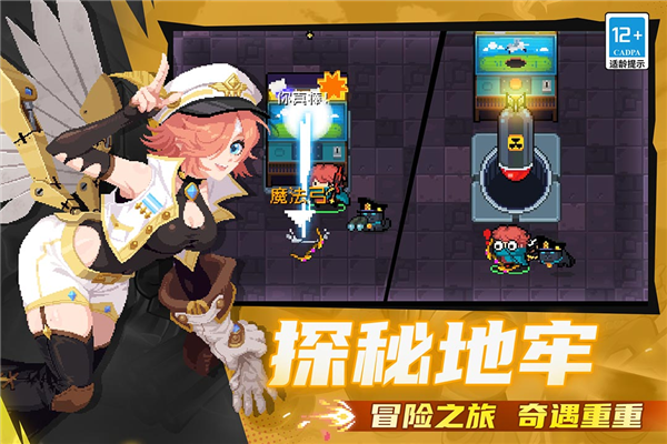 元气骑士手机最新版截图5