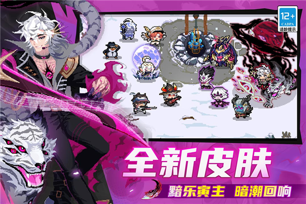 元气骑士手机最新版截图2