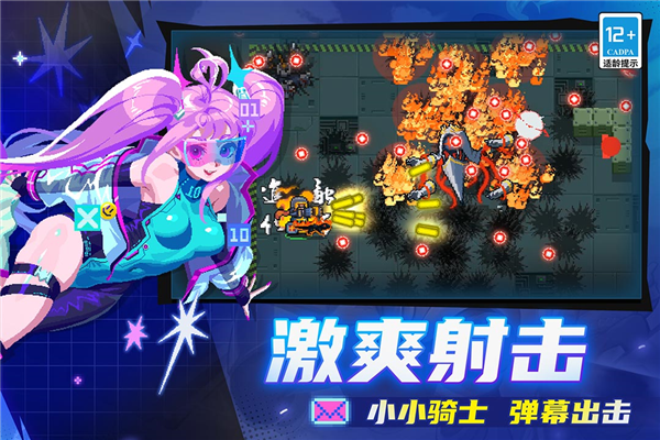 元气骑士手机最新版截图4