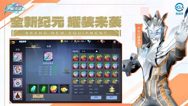 奥特曼宇宙英雄手游截图1