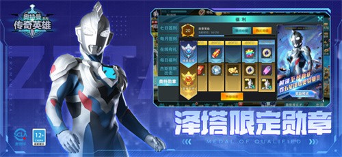 奥特曼传奇英雄截图1