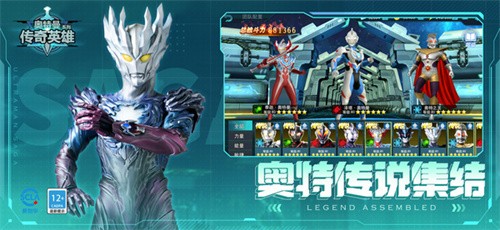 奥特曼传奇英雄截图1