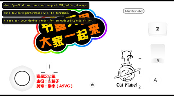 节奏天国安卓版截图1