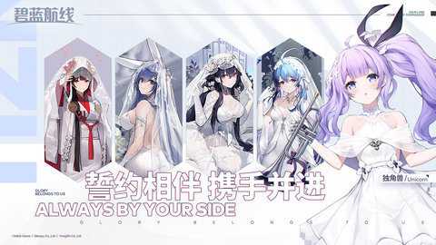 碧蓝航线截图1